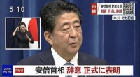 安倍晋三抱恙辞职，过去2803天留下了哪些政治遗产？