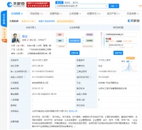 ofo小黄车戴威再被限制消费 你的押金还要得回吗？