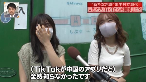 日本新闻中，记者谈到Tik Tok是中国的APP时年轻人表示：“完全不知道啊！”图片来源：Yahoo