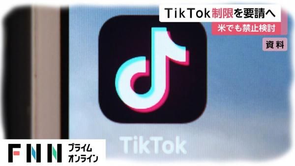 日本新闻讨论禁止使用Tik Tok。图片来源；FNN