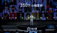 淘小铺:已帮350万人灵活就业 将提供亿元创业基金扶持计划