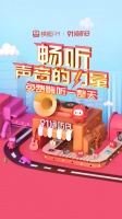 蜻蜓FM启动第三届“9·1倾听日” 开启大咖直播新模式