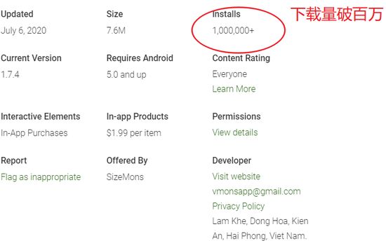 在谷歌的GooglePlay平台上，其下载量已经是百万＋级别