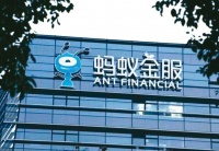 蚂蚁集团计划提高A股IPO的募资额,超过香港IPO