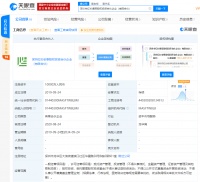 腾讯入股红杉资本关联公司,持股比例约为3.59%