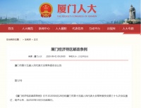 未经同意将快递放入快递柜将受处罚!这个地方立法了
