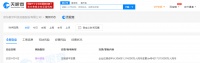 京东数科注册资本增至约48.4亿人民币,增幅约58.2%