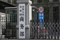 商务部:调整禁止/限制出口技术目录不针对具体企业