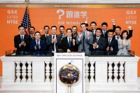 跟谁学:不堪空头骚扰 欢迎SEC证明公司业务的真实性