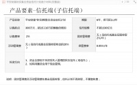低价转让蚂蚁股权?胡祖六:我们现在有苦难言