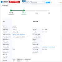 锤子科技申请注册“天生骄傲”商标,已初审公告