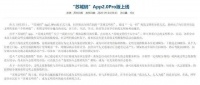 讲不讲文明,积分说了算?苏州上线“文明码”引争议