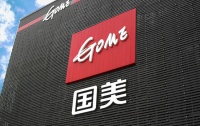 国美新组织架构及人事任命:向海龙任国美零售执行副总裁
