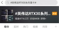爆款新显卡冲上热搜,英伟达市值碾压英特尔!