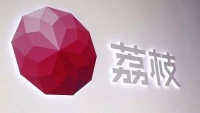 广东网信办约谈荔枝APP:助眠内容存低俗色情等问题