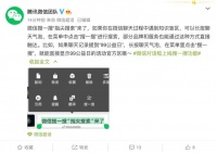 微信推出“指尖搜索”功能,聊天界面可直接搜索