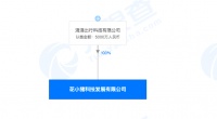 滴滴全资入股网约车平台“花小猪” 工商变更已完成