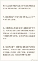 蚂蚁集团:从未提供任何人脸数据给旷视科技