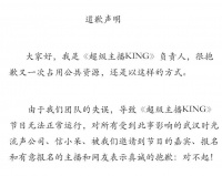 “锦鲤”信小呆翻车:流量导师开公司 几千元就能买微博蓝V