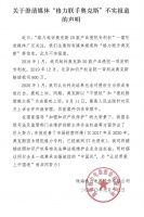 格力电器:“格力联手奥克斯”等信息为不实报道