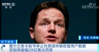 摊上事了!向美国传输用户数据 或被罚近200亿元