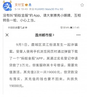 支付宝:没有叫“蚂蚁金服”的App,小心上当
