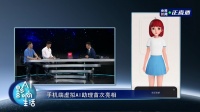 未来搜索还能这样玩!百度发布养成类虚拟助手“度晓晓”