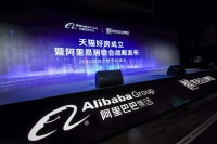天猫成立房产部门:至少三年不赚钱 收入全补贴购房者