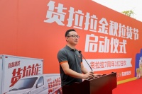 货拉拉启动“金秋拉货节” 1亿补贴司机和用户