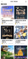 美团也做带货直播了:主打赚钱的机票酒店产品