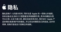 苹果iOS迎重大更新，偷偷搜集你信息的APP瑟瑟发抖