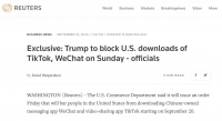 美政府计划9月20日起禁止在美境内下载TikTok和微信