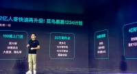 菜鸟裹裹战略升级:明年将有20万寄件点,4亿用户