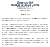 腾讯:微信可能无法在美国获得新用户,服务质量或受影响
