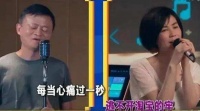 马云的退休生活