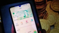 北京建设定数字货币试验区 数字人民币APP测试“信用卡还款”入口