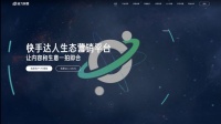 快手达人营销平台“快接单”更名“磁力聚星” 打通公域流量