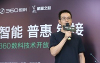 360数科吴海生:不会做“巨无霸” 未来将继续开放合作