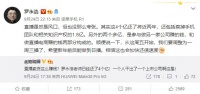 还钱4亿!罗永浩:不全靠直播,手机团队卖了1.8亿