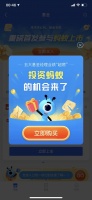 12个小时,2只蚂蚁战略配售基金已达募集上限