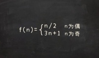 一个简单易懂，却可能没有答案的数学问题