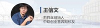 一个CEO的血泪教训:创业七年,我犯过的那些错误