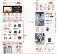 像剪了刘海?淘宝首页面信息流化!“猜你喜欢”进入首屏