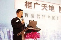 百度副总裁被抓!涉赌博网络推广 顶峰时1天1000多万广告费
