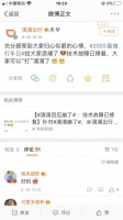 滴滴回应宕机:给大家添堵了 技术故障已修复