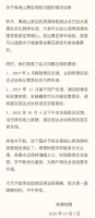 景区“吐槽”错误导航造成拥堵，高德道歉：添乱了
