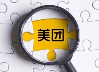 美团升级职级体系:更提倡业绩导向,表现突出多加薪
