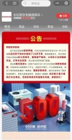 “羊毛”薅至濒临破产:京东平台长虹经销商泣血求退货