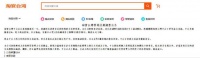 淘宝台湾关闭平台下单等功能，年底结束运营并下线