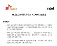 连续亏损的NAND存储业务,终于被英特尔90亿美元卖了
